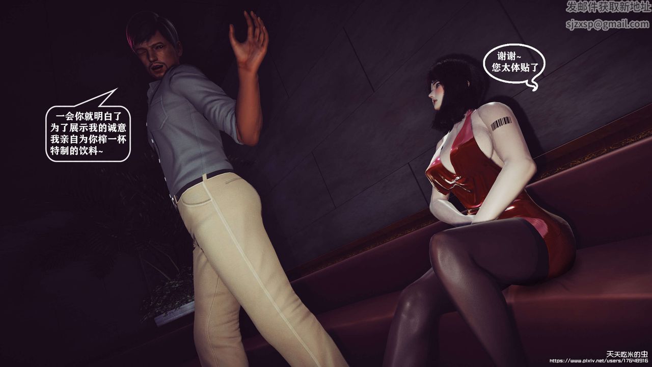 欲海情魔[3D]第06话【下】