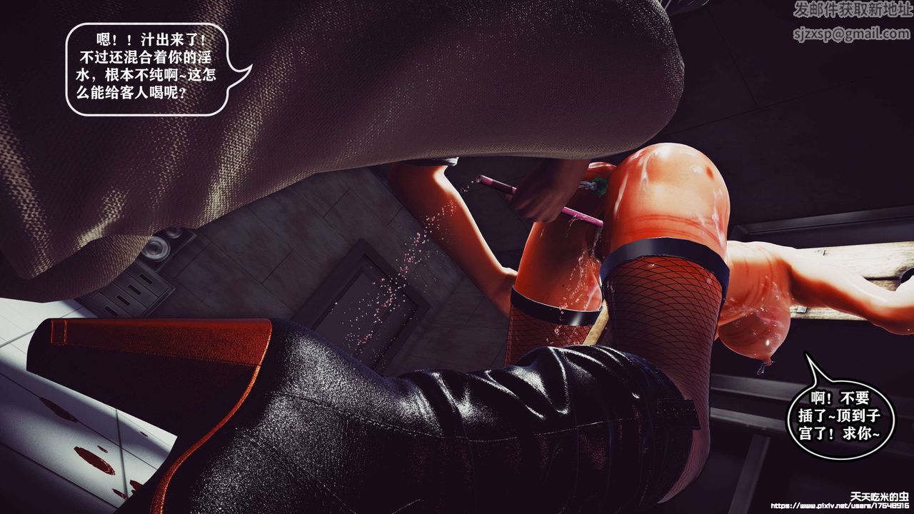 欲海情魔[3D]第06话【下】