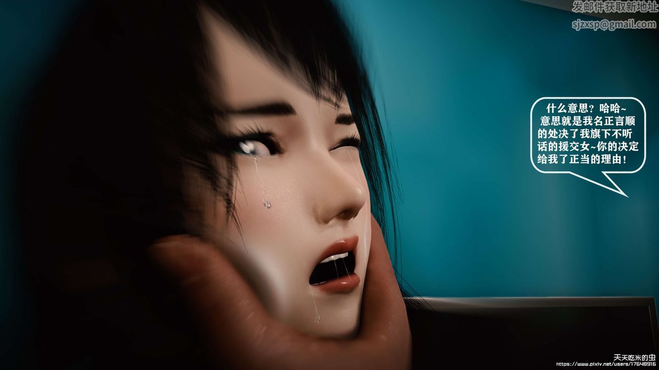 欲海情魔[3D]第06话【下】