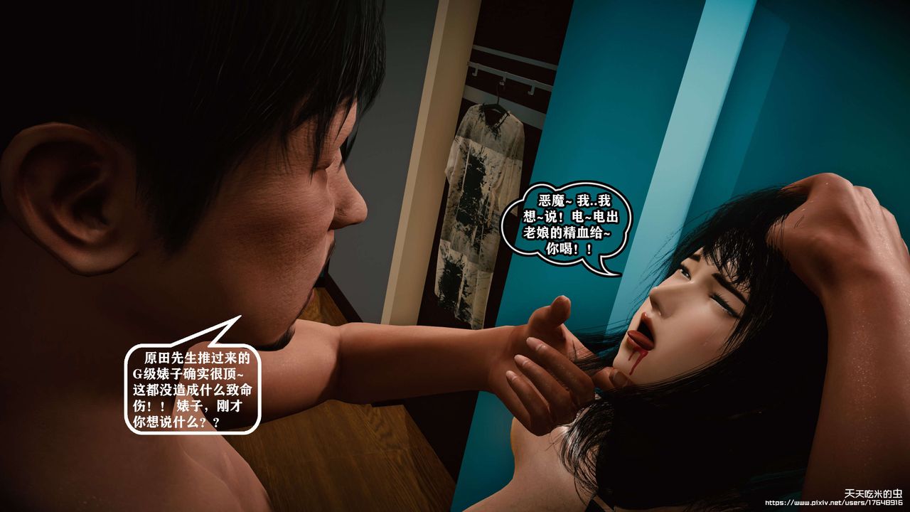 欲海情魔[3D]第06话【下】