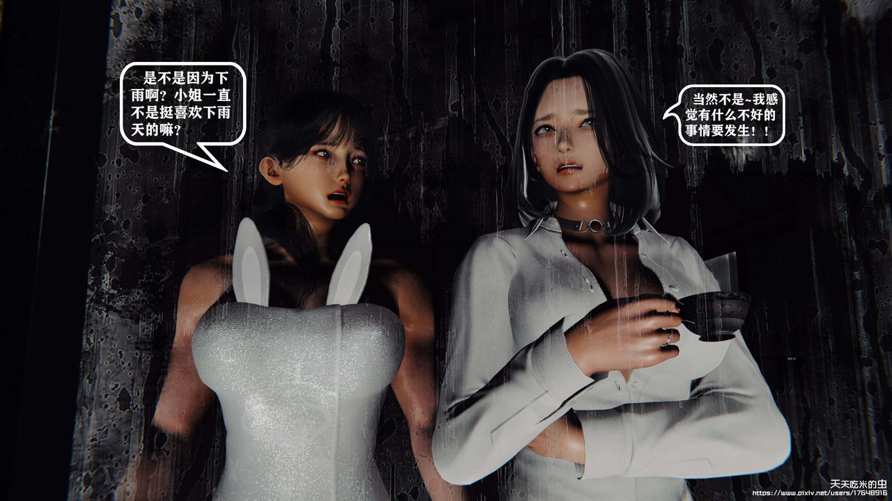 欲海情魔[3D]第06话【下】