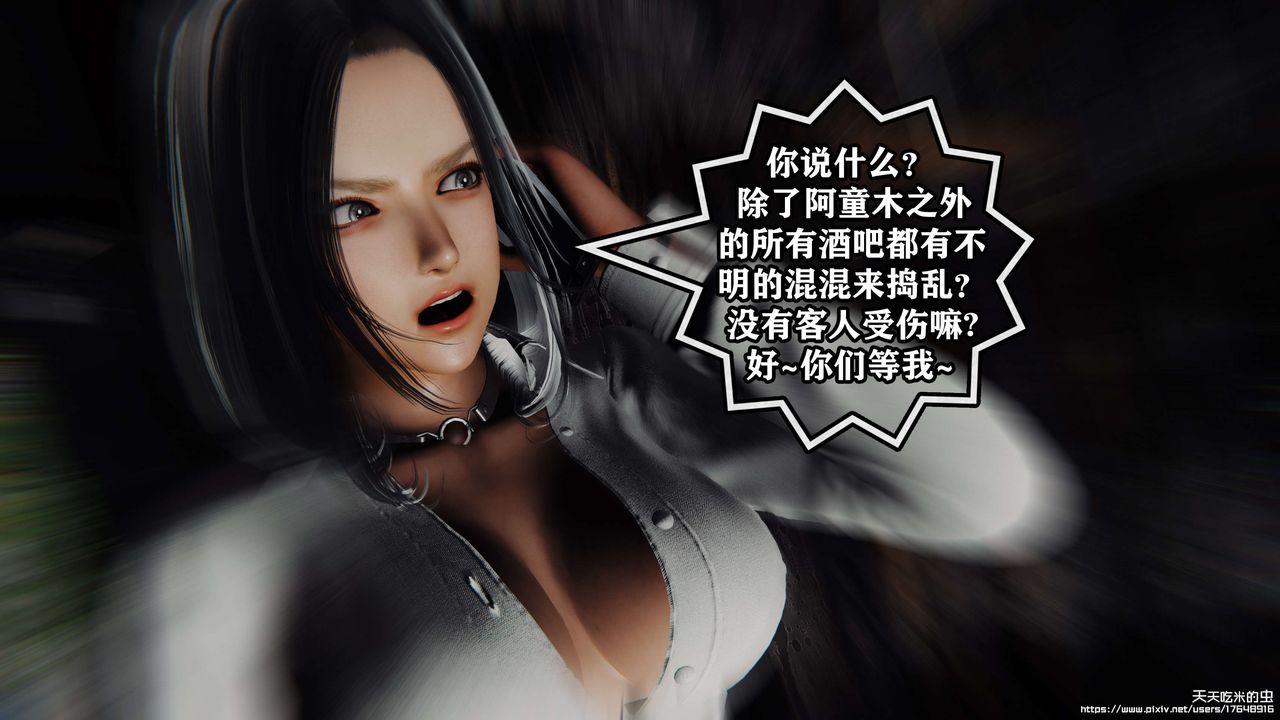 欲海情魔[3D]第06话【下】