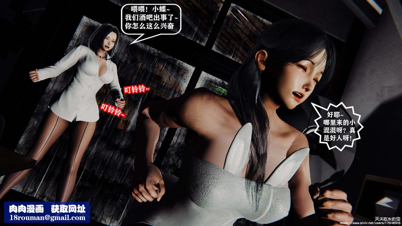 欲海情魔[3D]第06话【下】