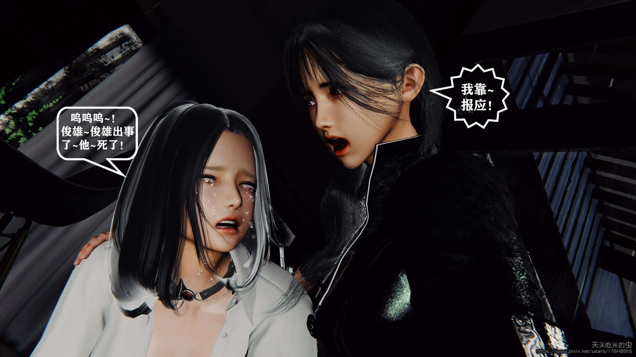 欲海情魔[3D]第07话【上】