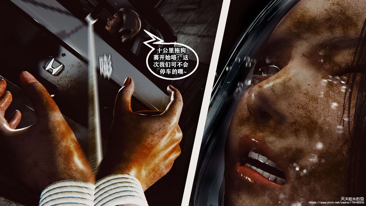 欲海情魔[3D]第07话【上】