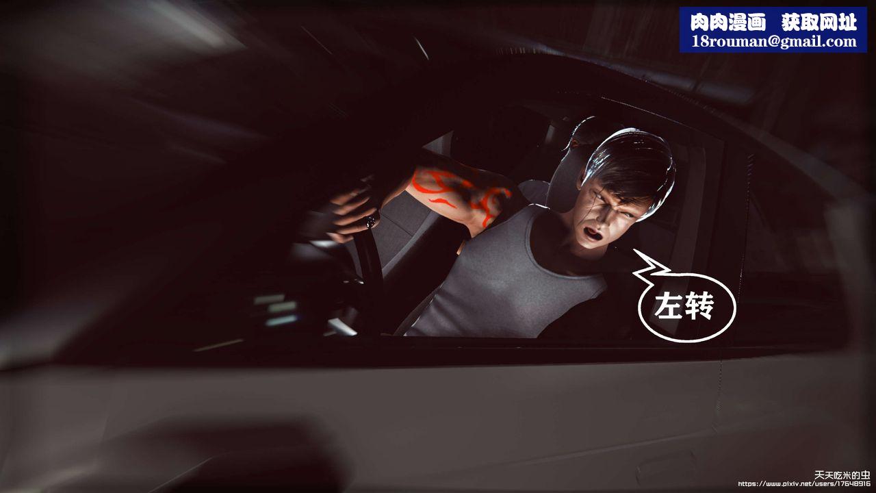 欲海情魔[3D]第07話【上】