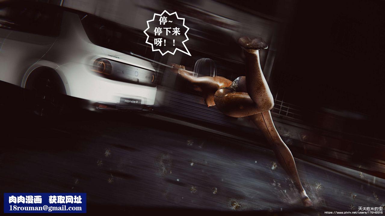 欲海情魔[3D]第07话【上】