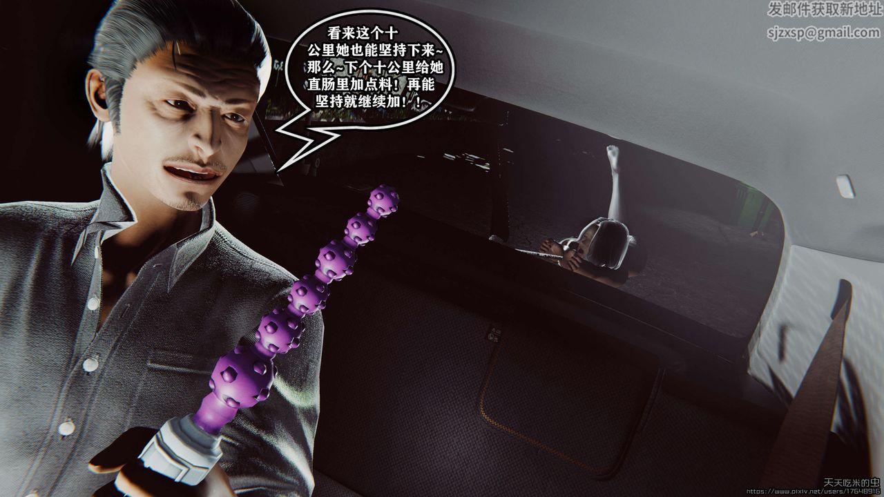 欲海情魔[3D]第07話【上】