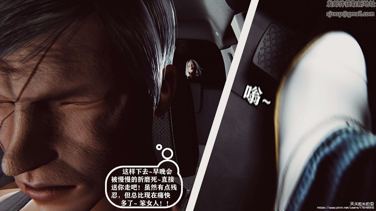 欲海情魔[3D]第07话【上】