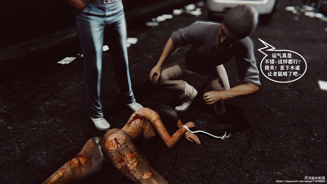 欲海情魔[3D]第07话【上】