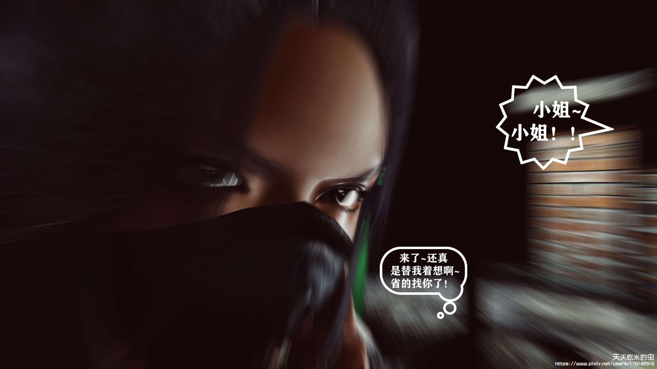 欲海情魔[3D]第07话【上】