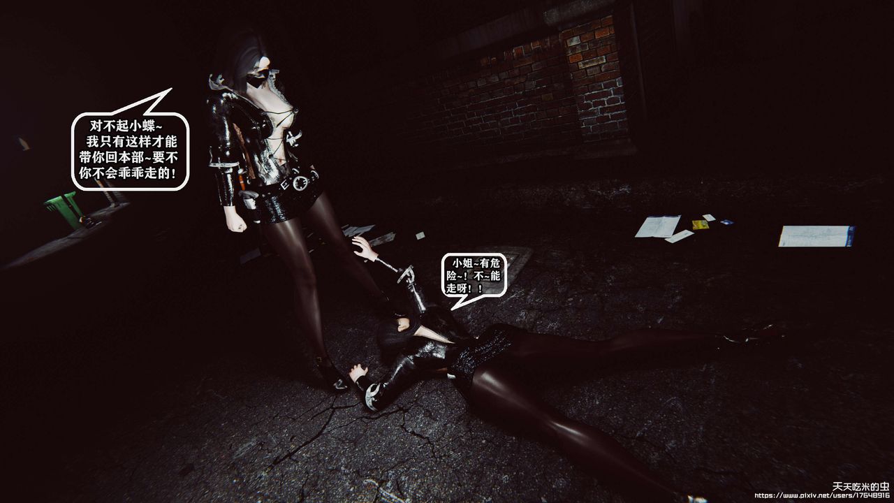 欲海情魔[3D]第07话【上】