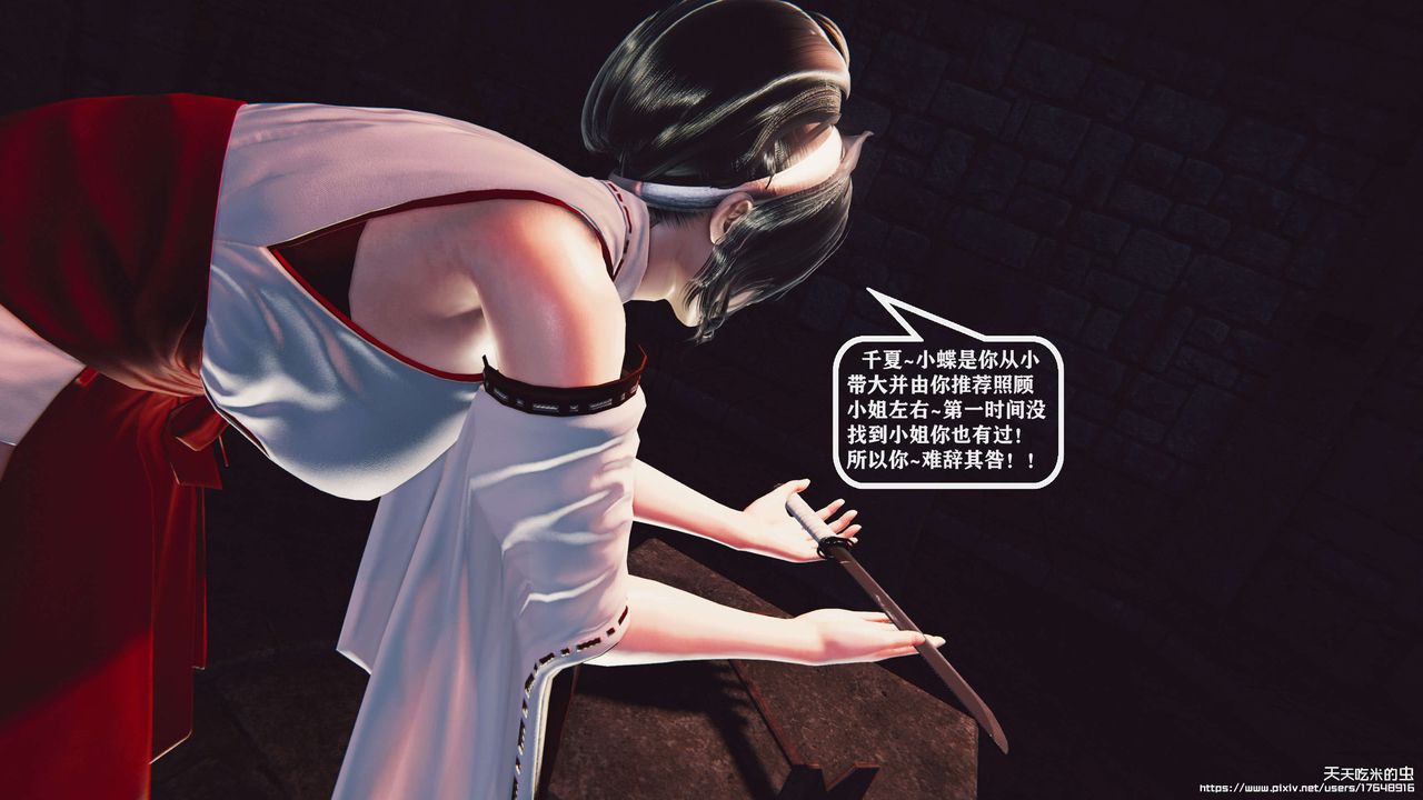 欲海情魔[3D]第07话【上】