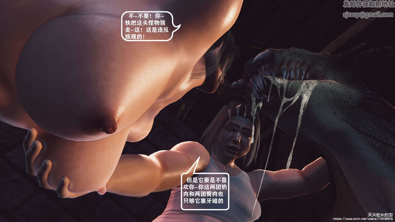 欲海情魔[3D]第07话【下】