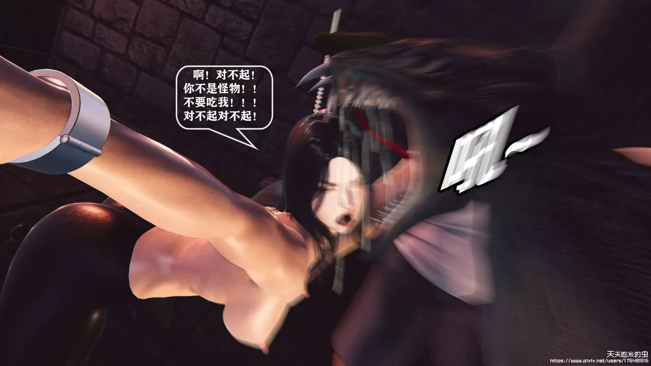 欲海情魔[3D]-第07话【下】 - 图片 10