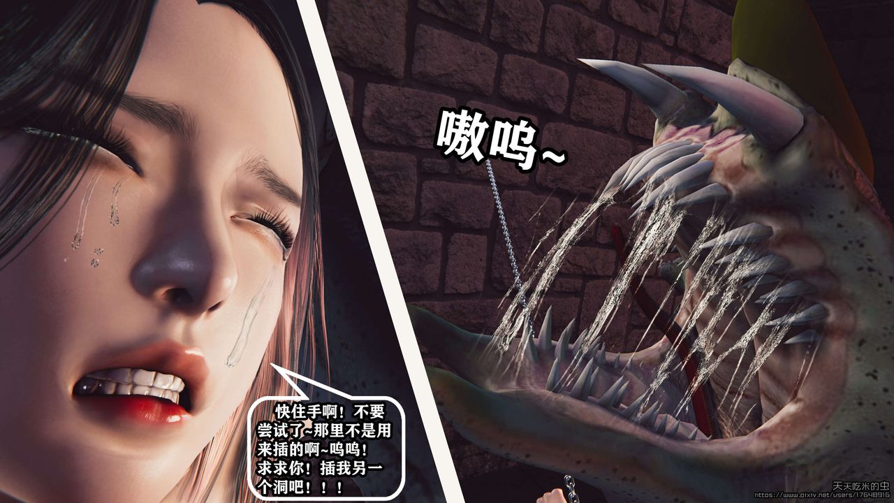 欲海情魔[3D]第07话【下】