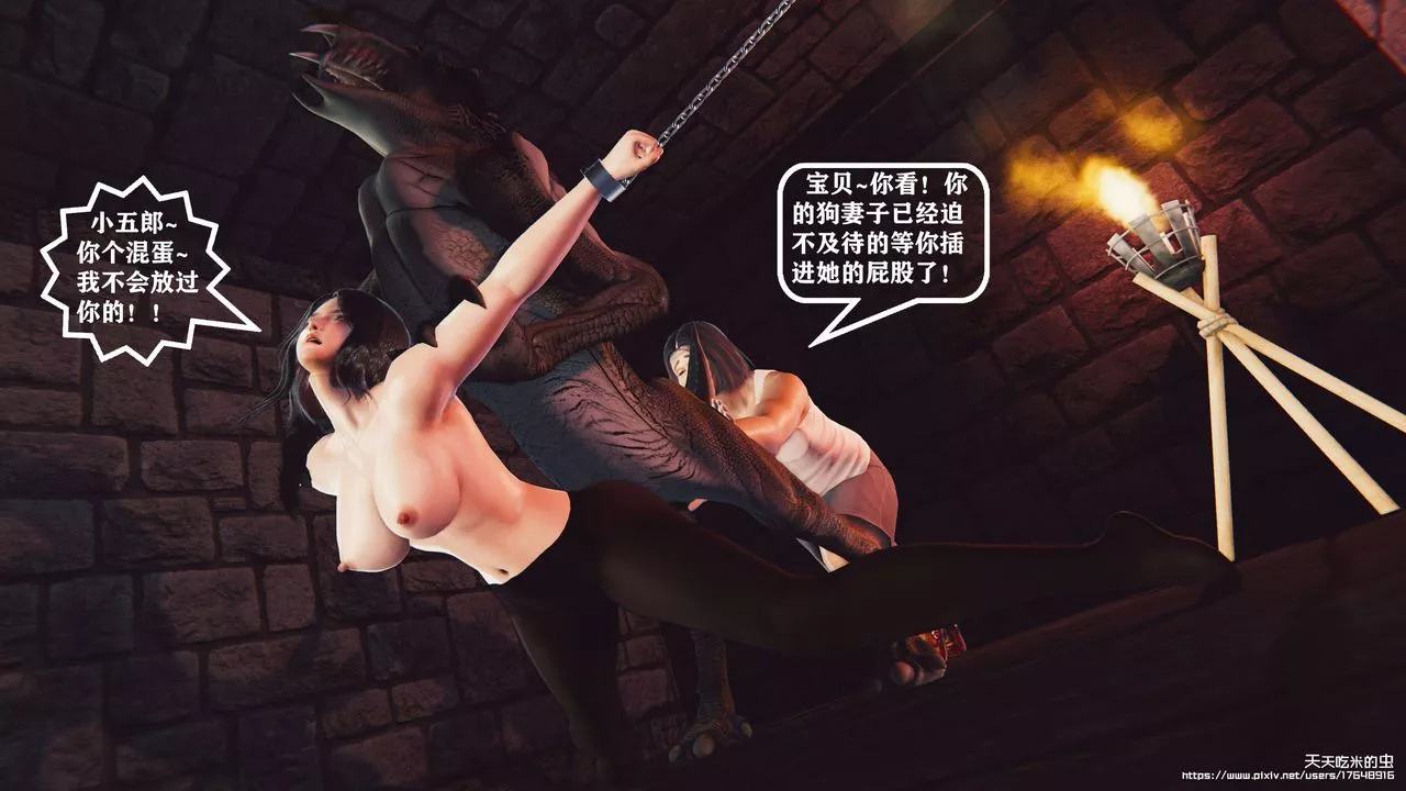 欲海情魔[3D]-第07话【下】 - 图片 22