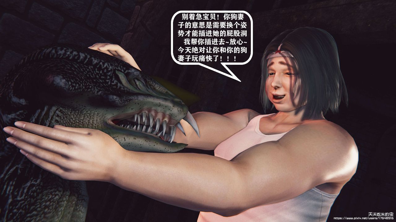 欲海情魔[3D]第07话【下】