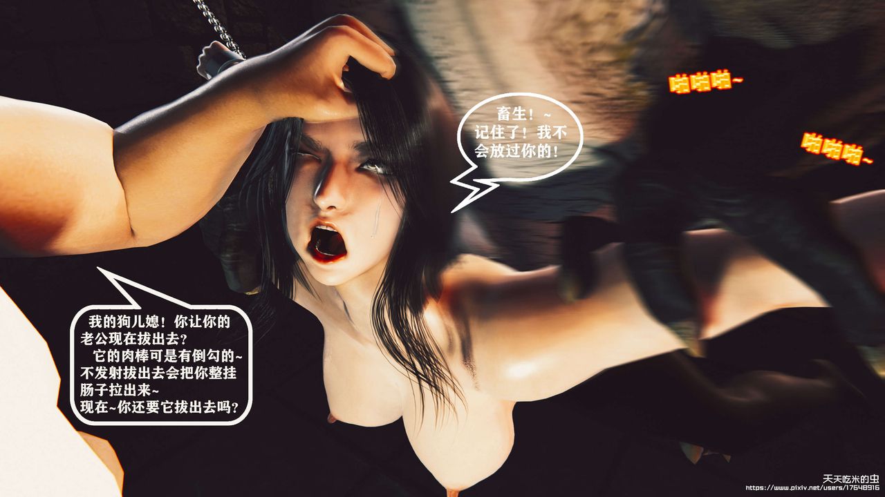 欲海情魔[3D]第07话【下】