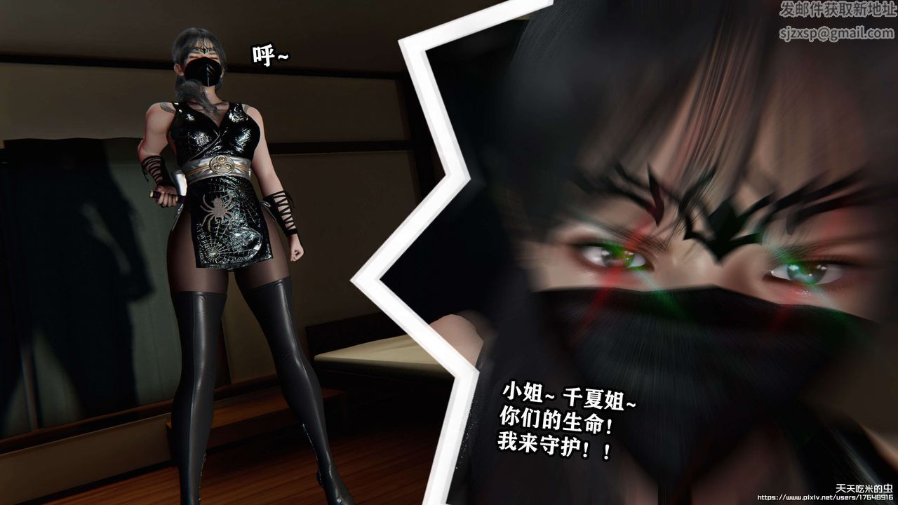 欲海情魔[3D]第07話【下】