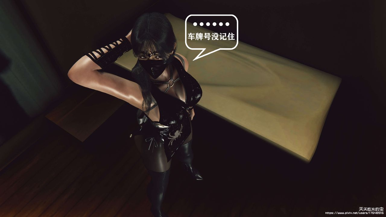 欲海情魔[3D]第07话【下】