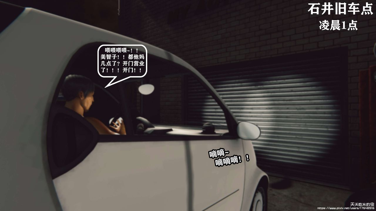 欲海情魔[3D]第07话【下】