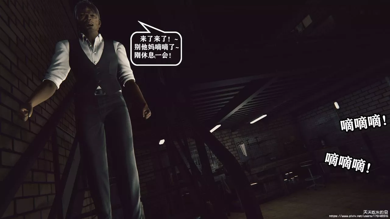 欲海情魔[3D]第07話【下】