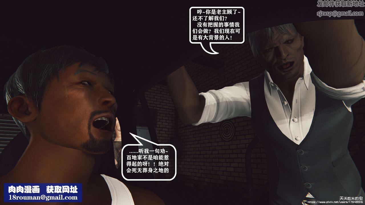 欲海情魔[3D]第07话【下】