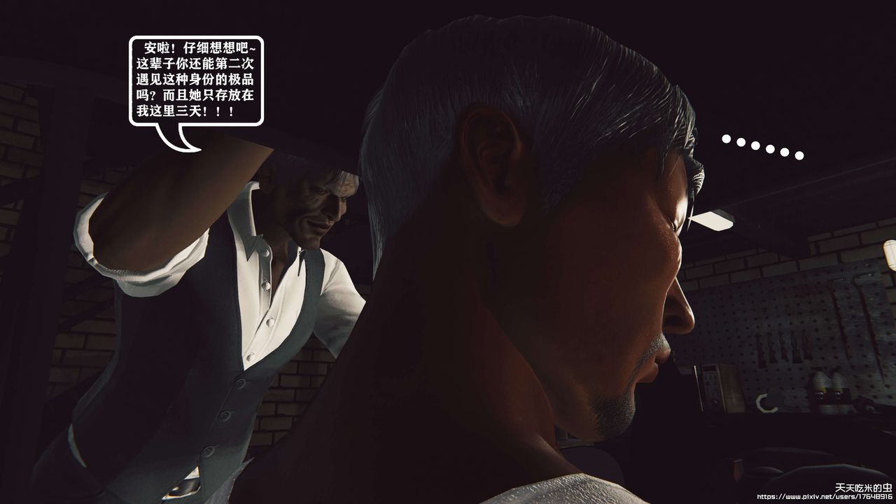 欲海情魔[3D]第07话【下】