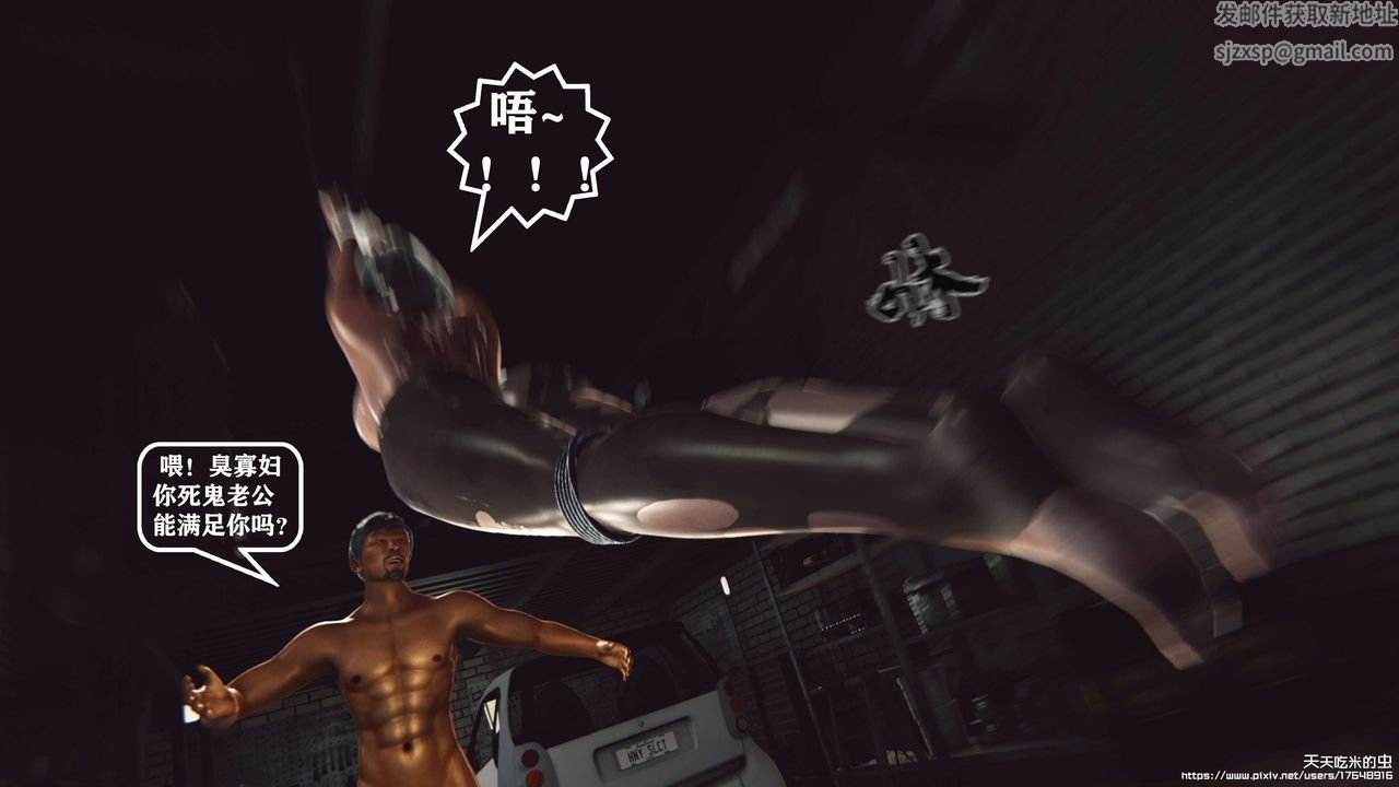 欲海情魔[3D]第07话【下】