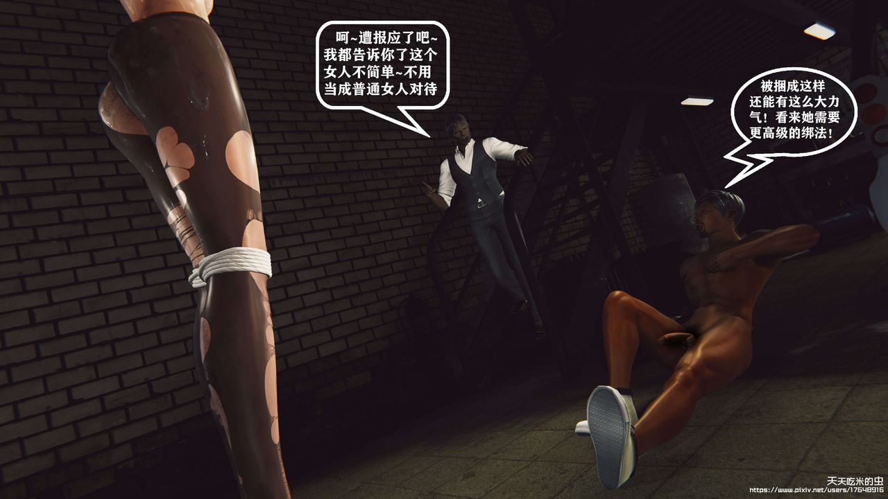 欲海情魔[3D]第07话【下】