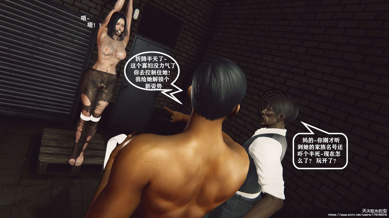 欲海情魔[3D]第07话【下】