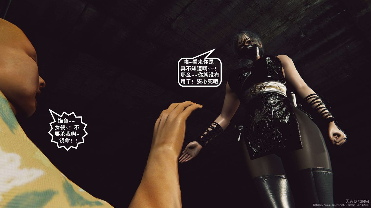 欲海情魔[3D]第07话【下】