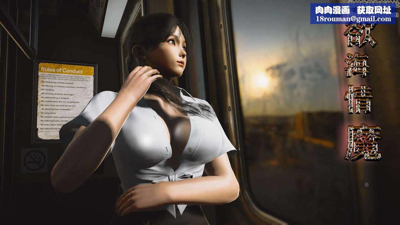 欲海情魔[3D]第08话【上】