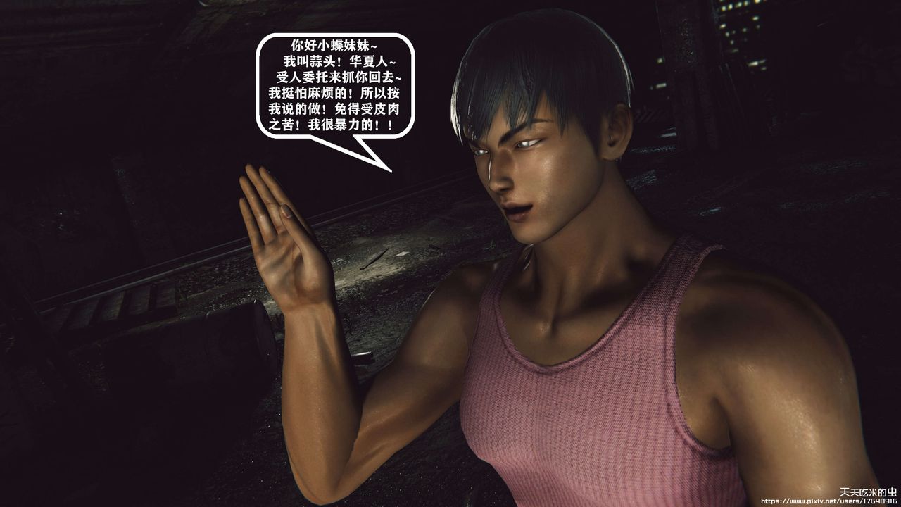 欲海情魔[3D]第08话【上】