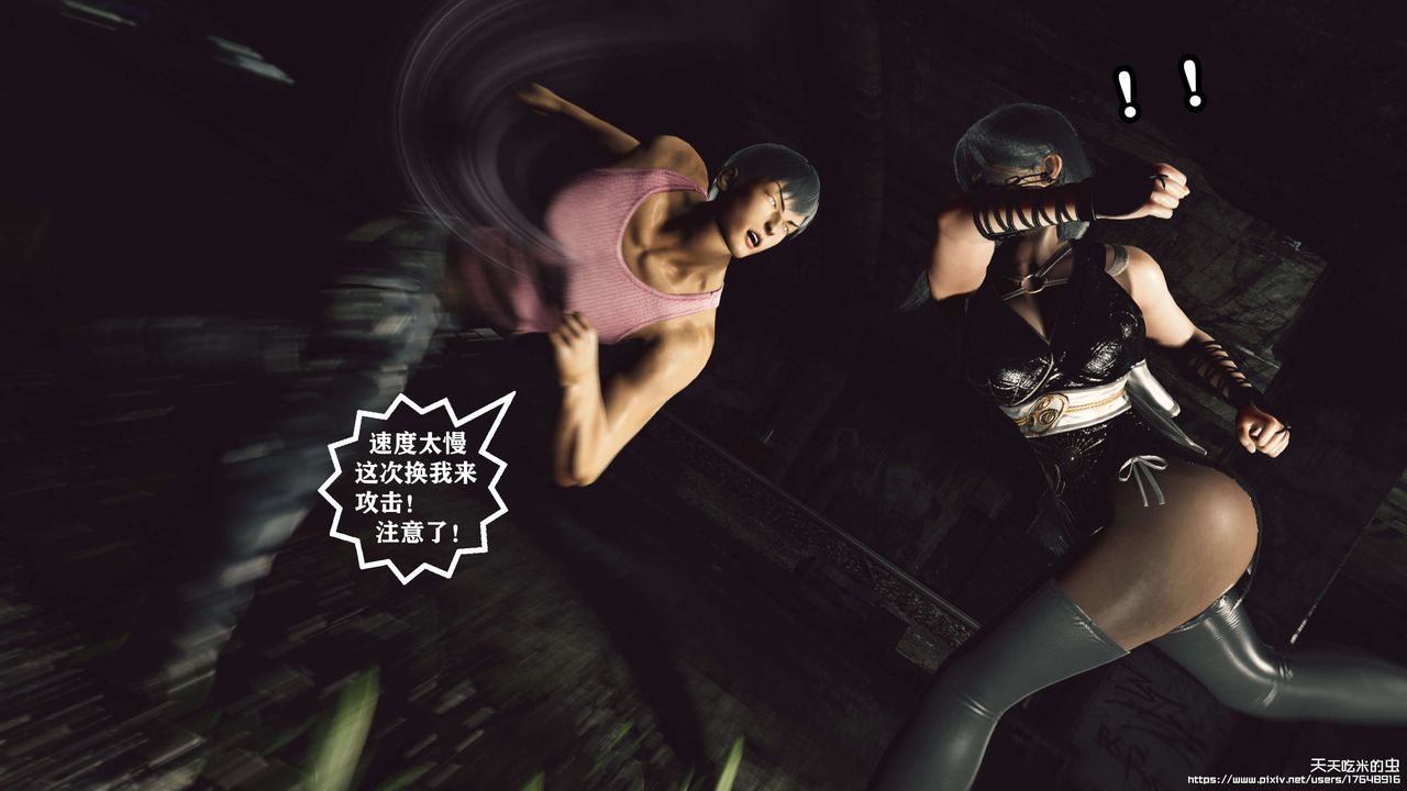 欲海情魔[3D]第08话【上】