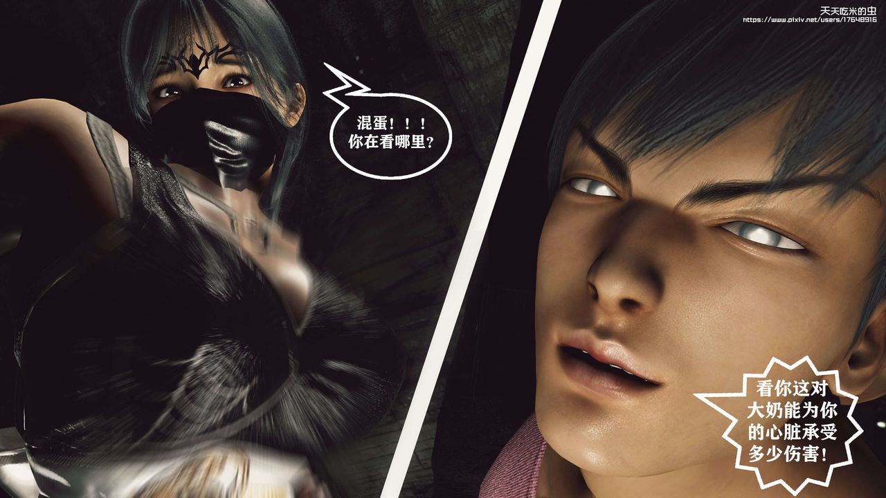 欲海情魔[3D]第08话【上】