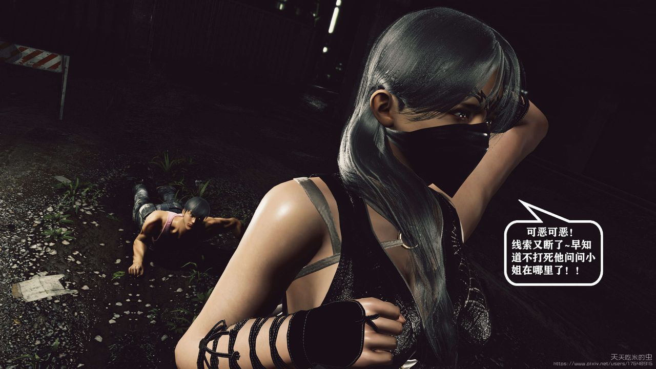 欲海情魔[3D]第08话【上】