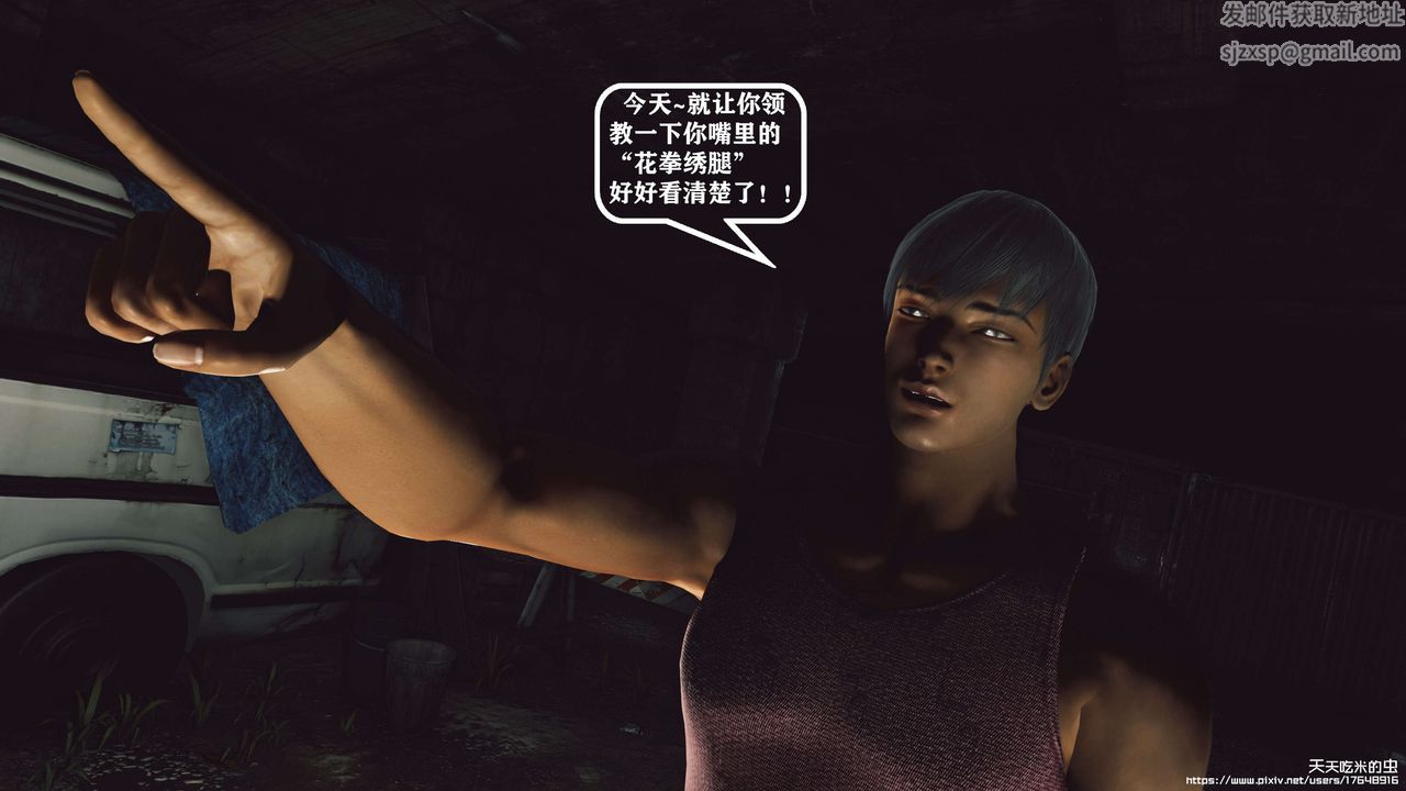 欲海情魔[3D]第08话【上】