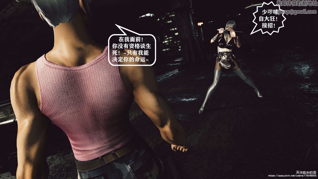 欲海情魔[3D]第08话【上】