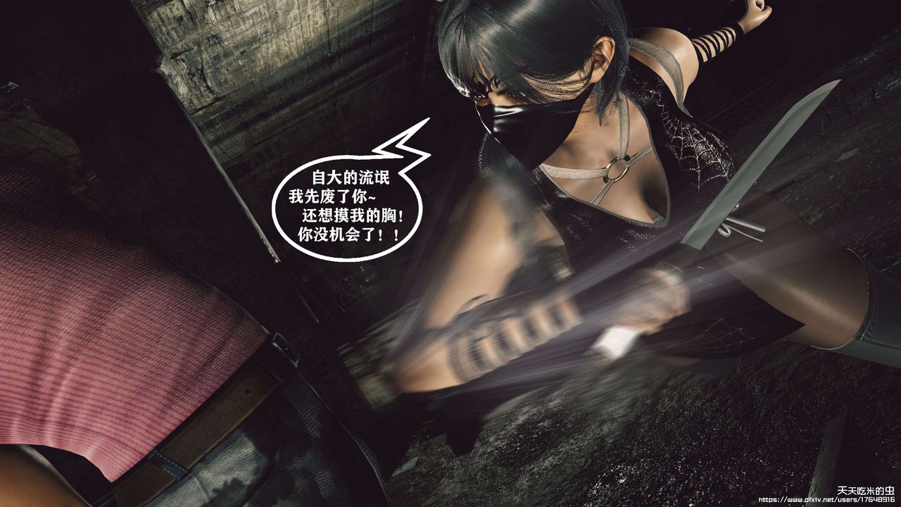 欲海情魔[3D]第08话【上】