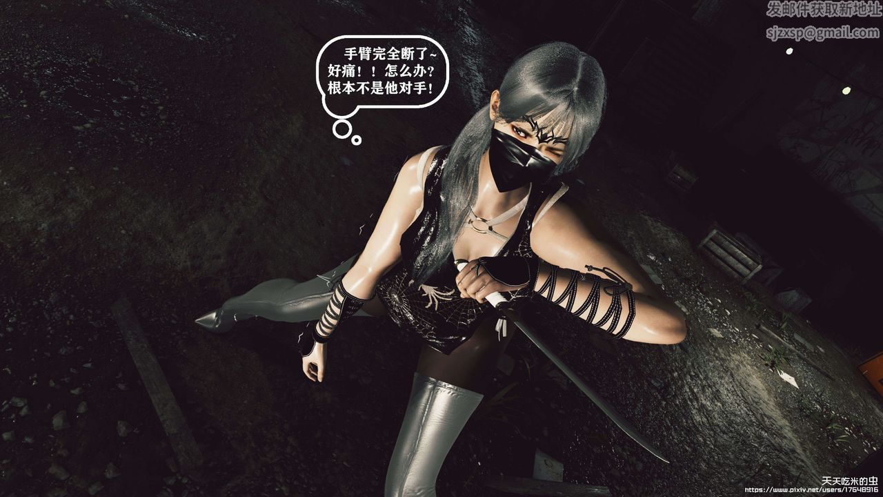 欲海情魔[3D]第08话【上】