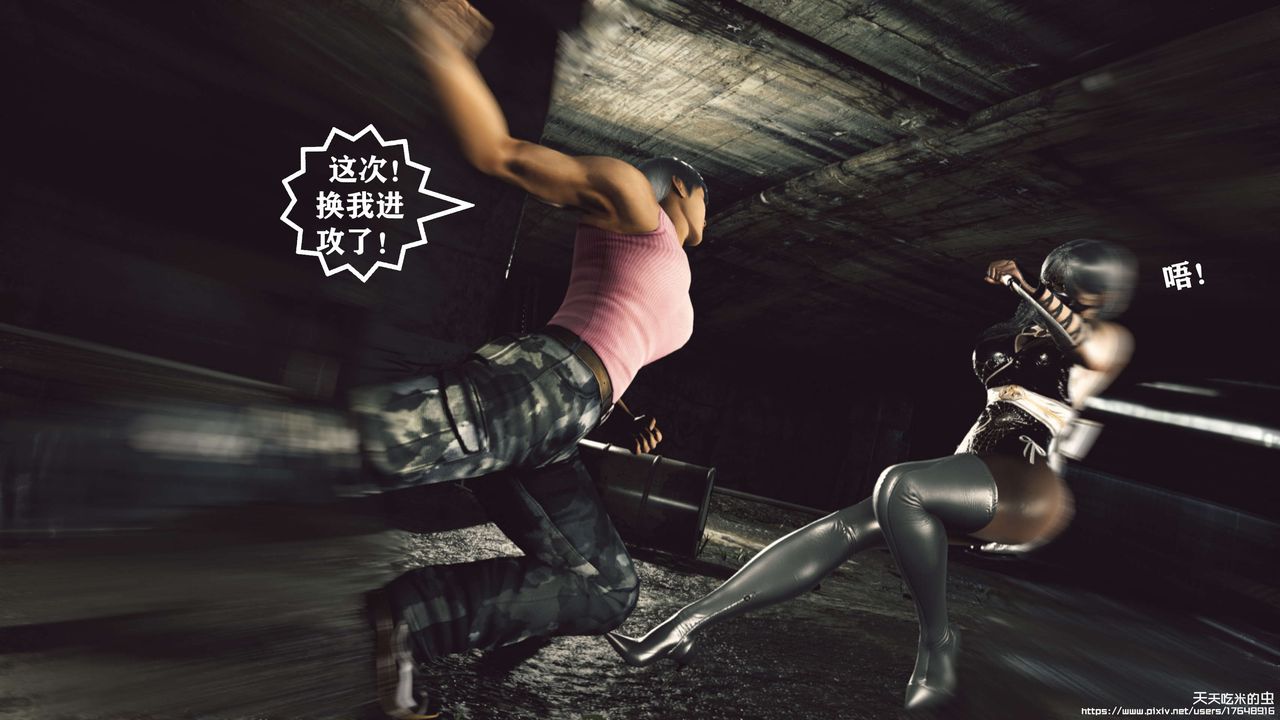 欲海情魔[3D]第08话【上】