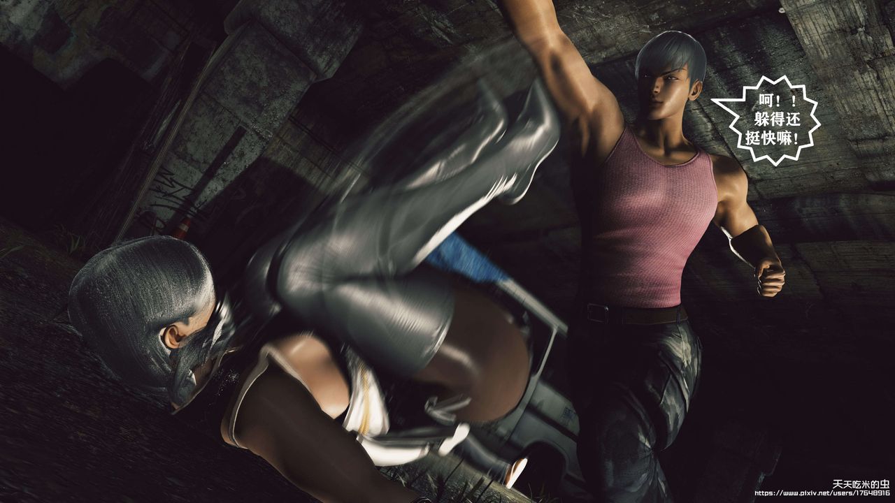 欲海情魔[3D]第08话【上】