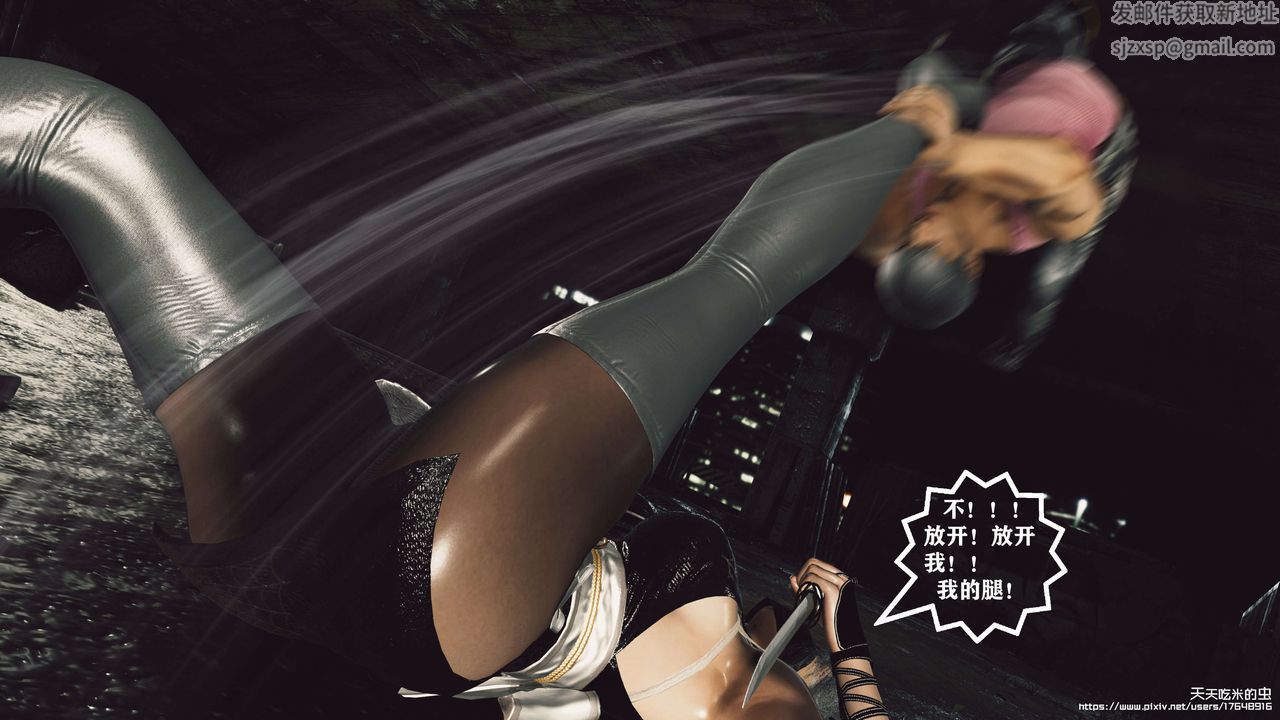 欲海情魔[3D]第08话【上】