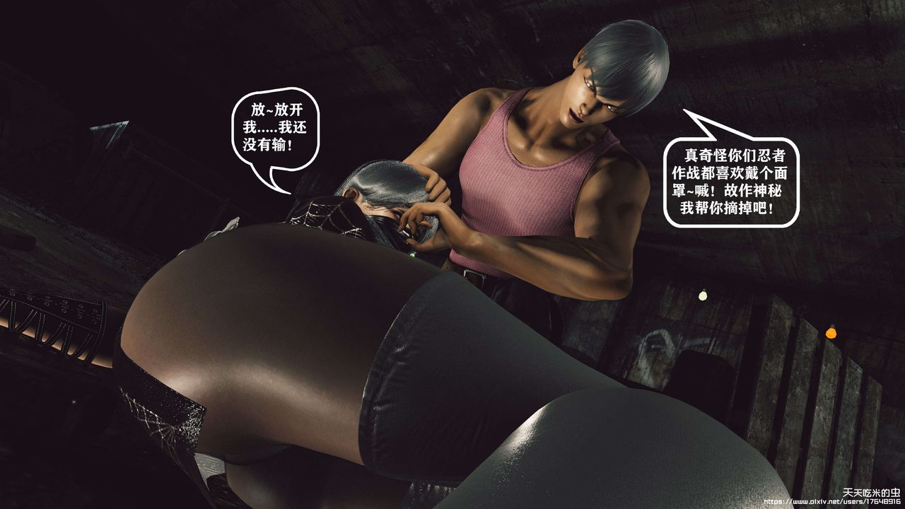 欲海情魔[3D]第08话【上】