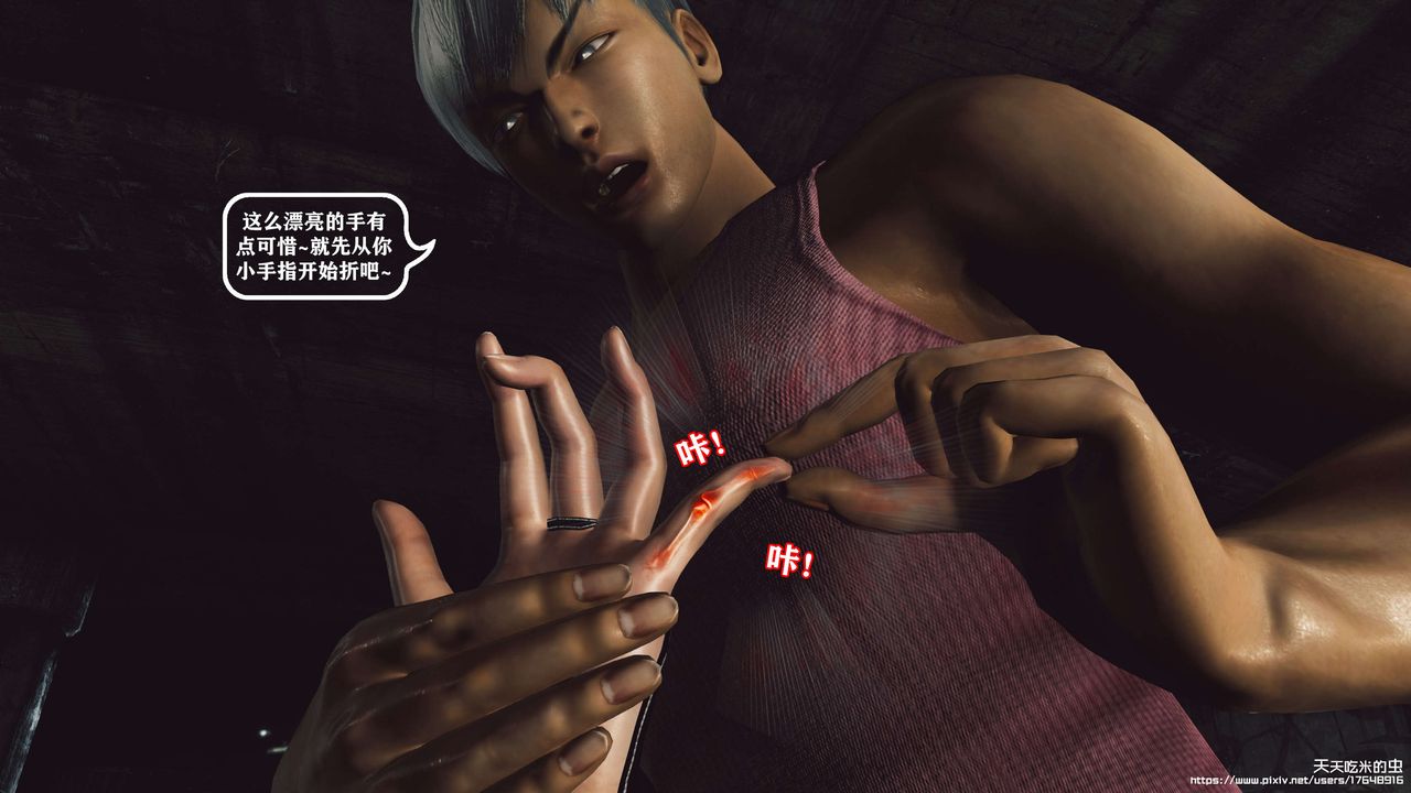 欲海情魔[3D]第08话【上】