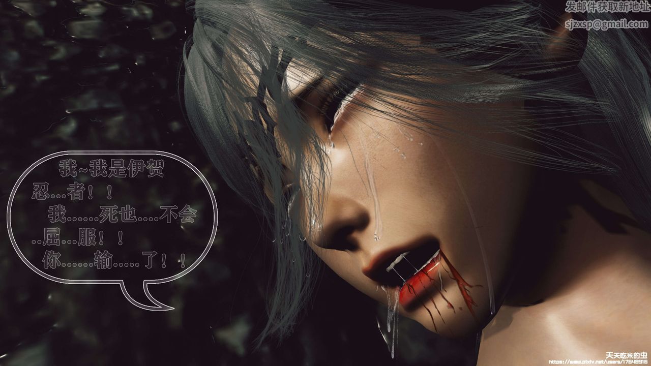 欲海情魔[3D]第08话【上】