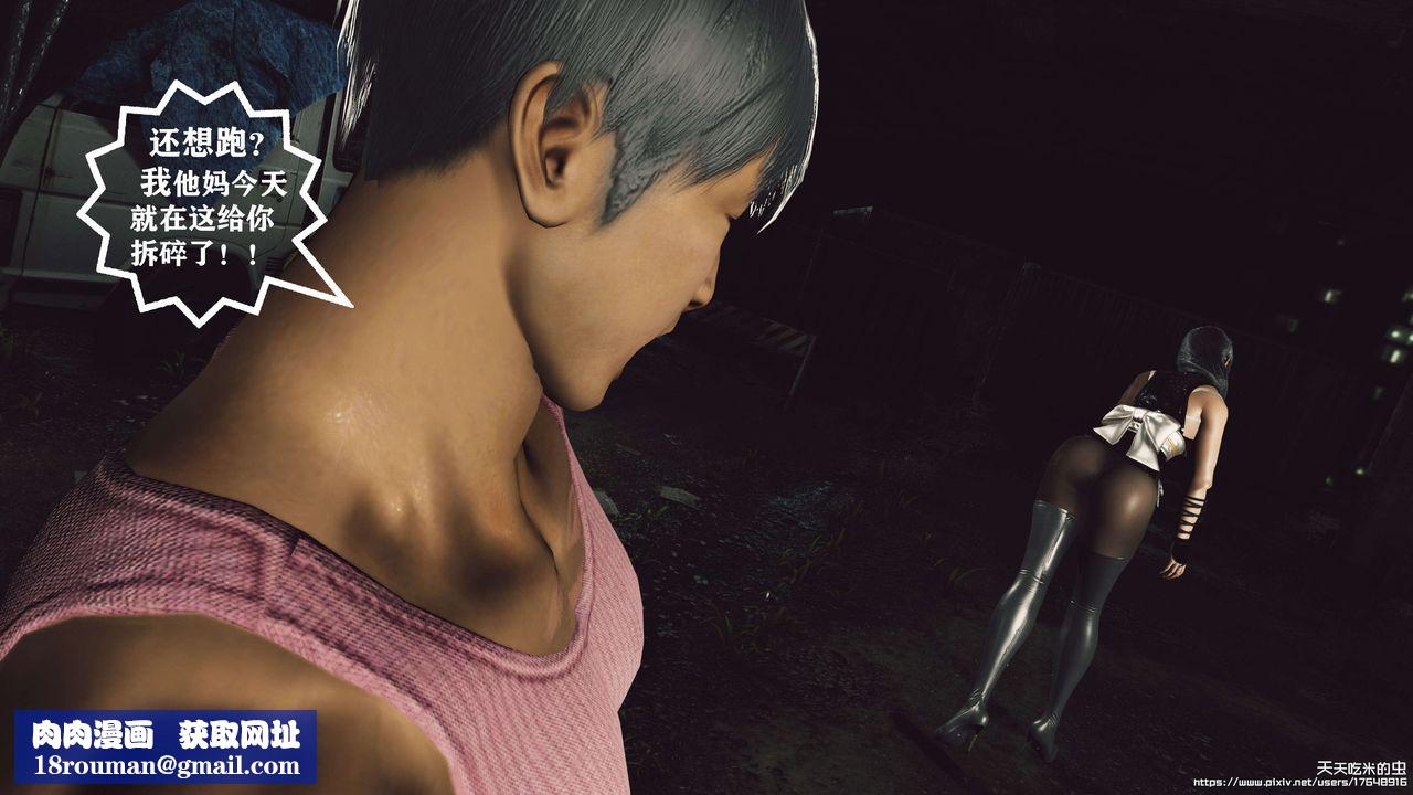 欲海情魔[3D]第08话【上】