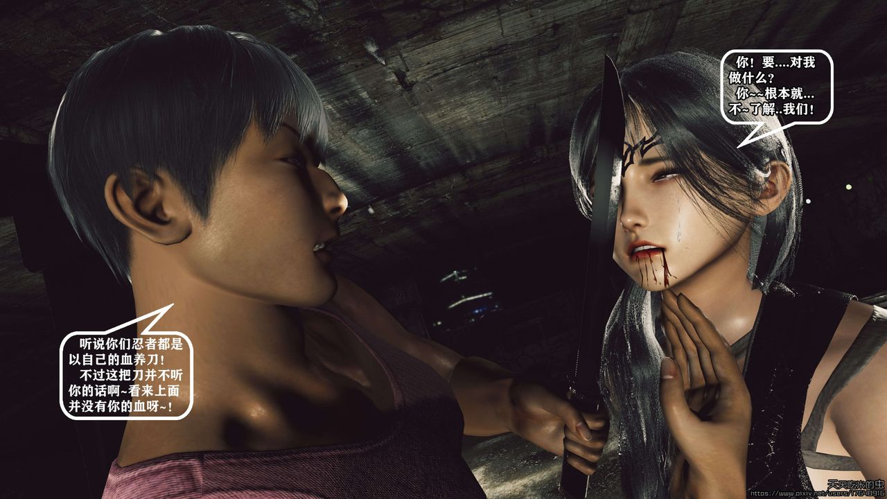 欲海情魔[3D]第08话【下】